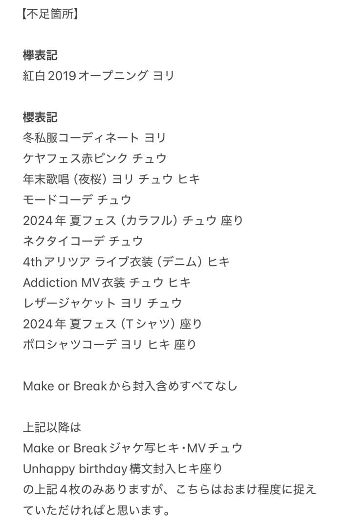 【出品12/10まで】欅坂46 櫻坂46 守屋麗奈 生写真 フルコンプ