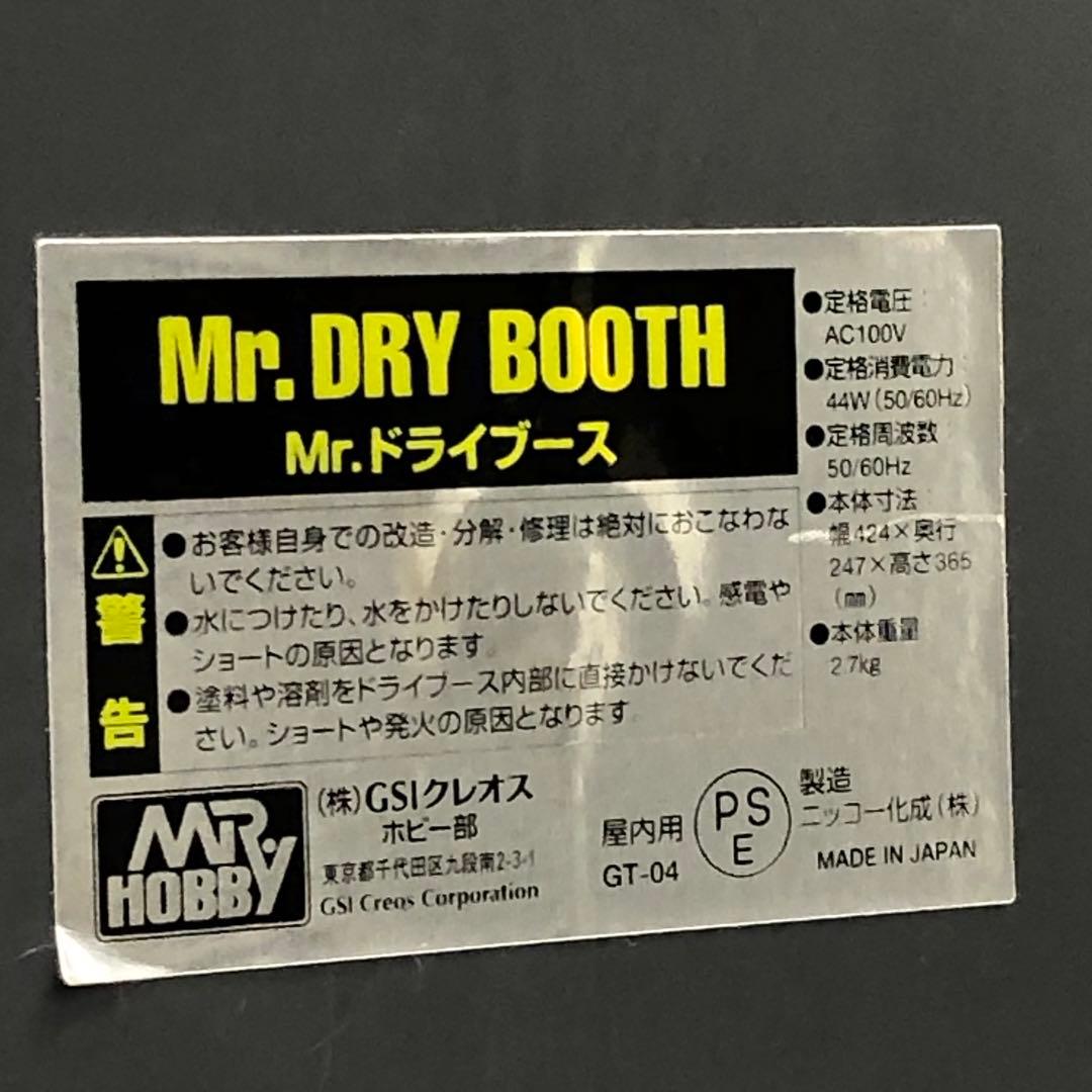 13】未使用 Mr.ドライブース GT-04 GSIクレオス プラモ 乾燥機