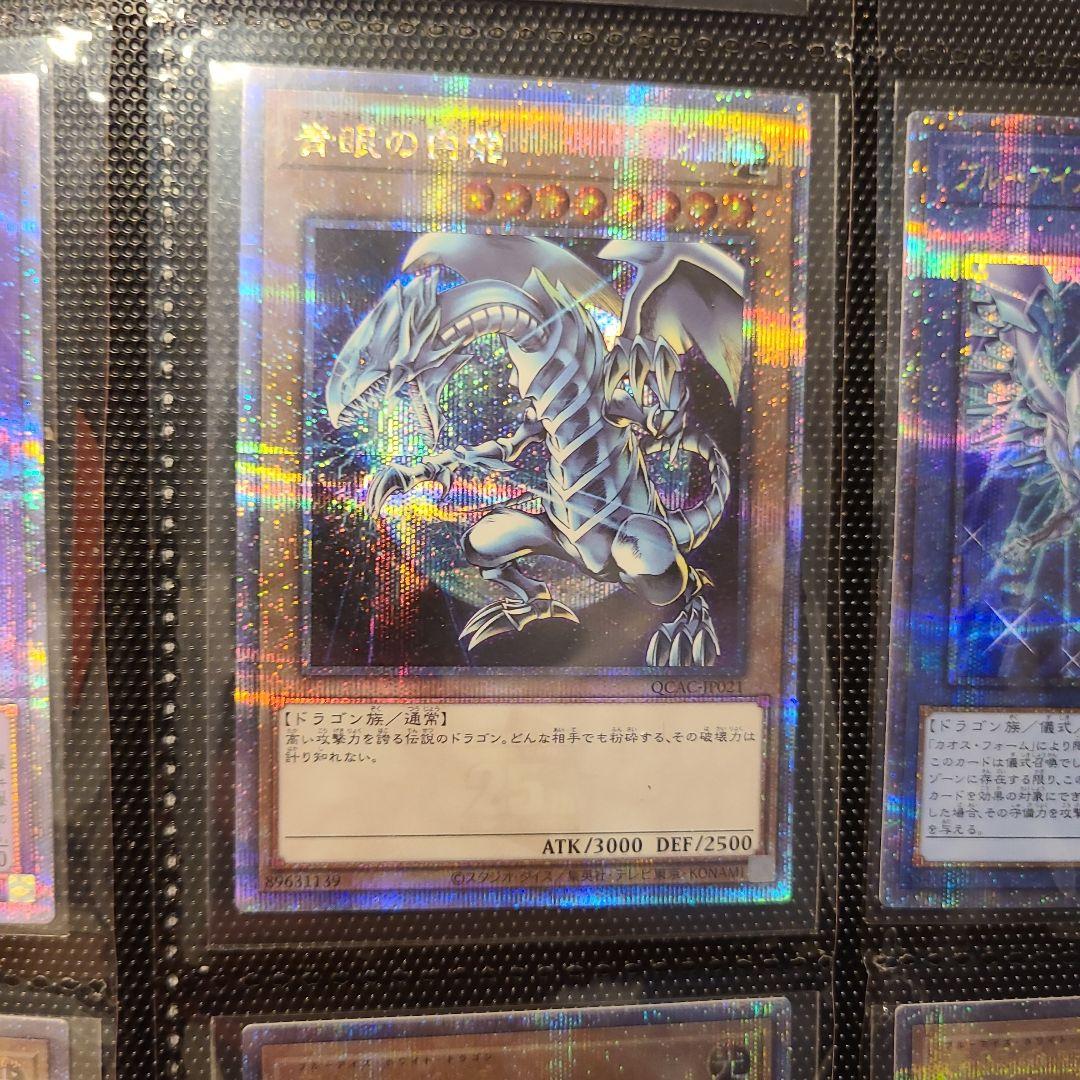 遊戯王　ブルーアイズ　青眼の白龍　レリーフ　クォシク　25th センチュリー