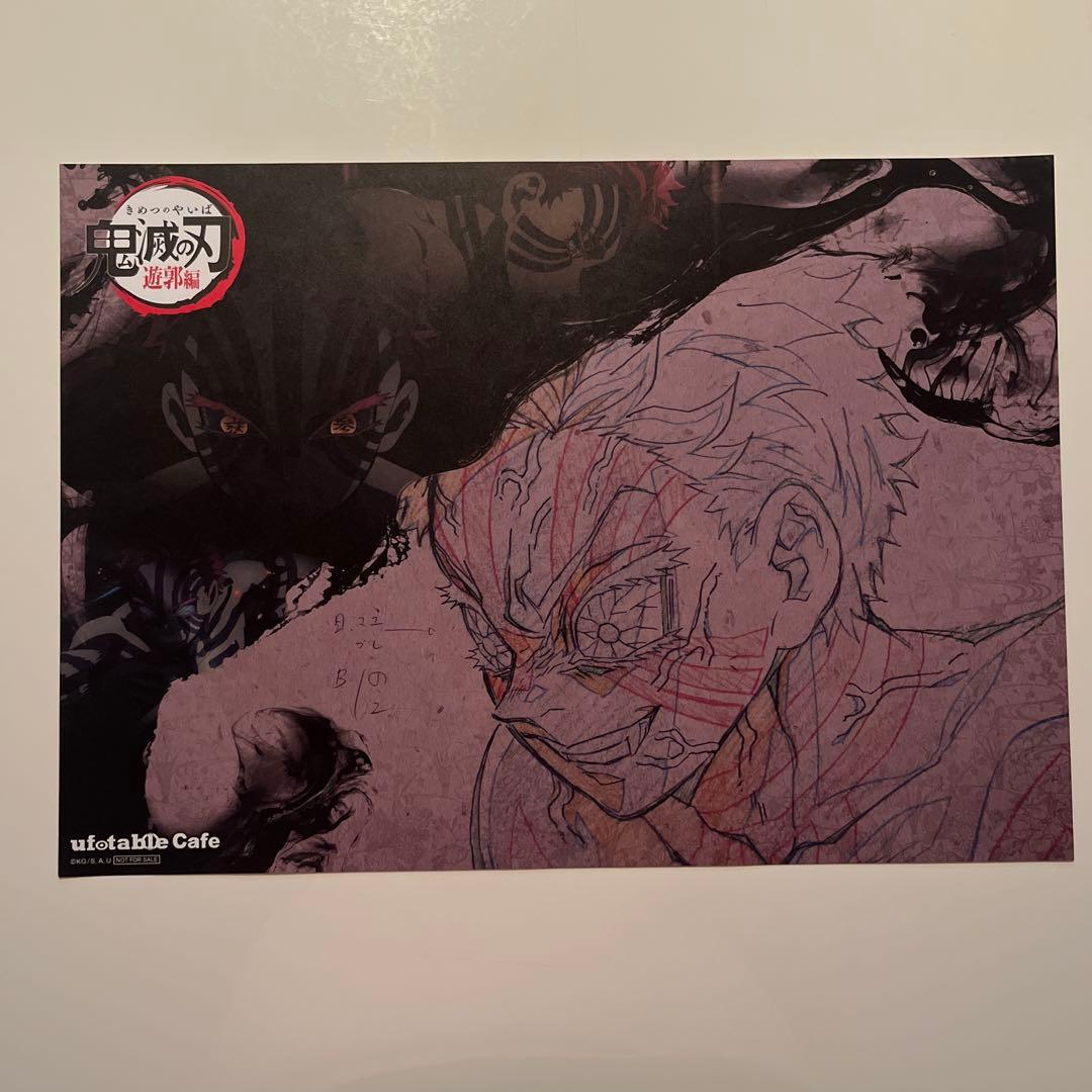 鬼滅の刃　ufotable cafe カフェ　ランチョンマット 猗窩座