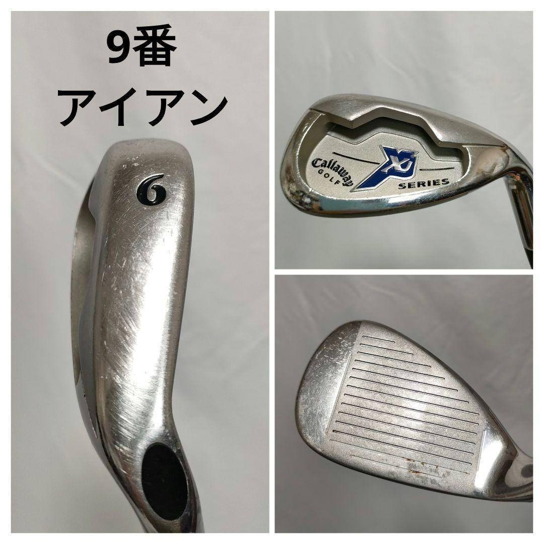 人気　Callaway　XJシリーズ　子供用　対象身長115〜135cm　送料込
