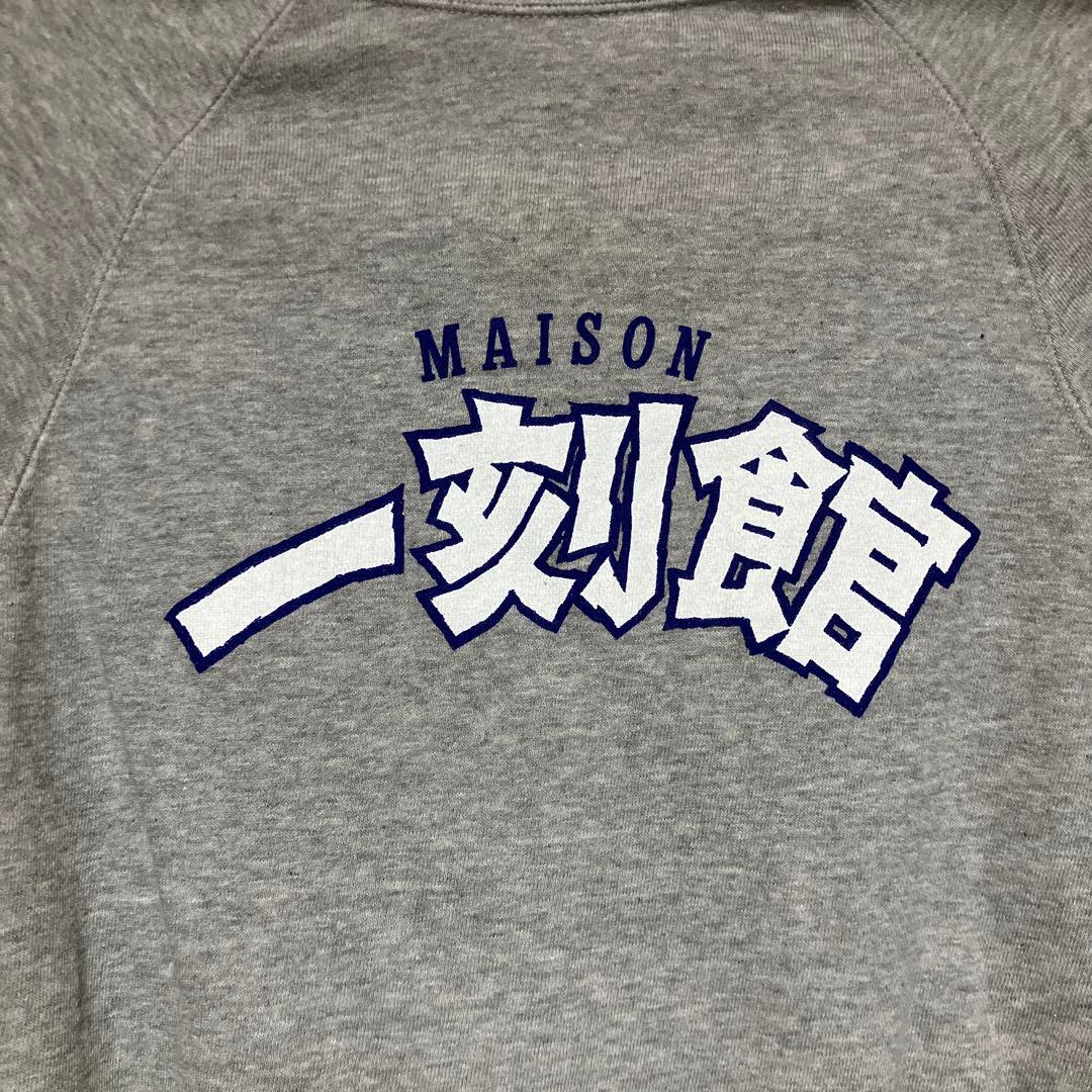 めぞん一刻　スウェット　トレーナー　高橋留美子　ビッグコミックスピリッツ　非売品