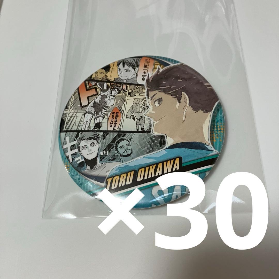 及川徹 HEROS 缶バッジ 30点