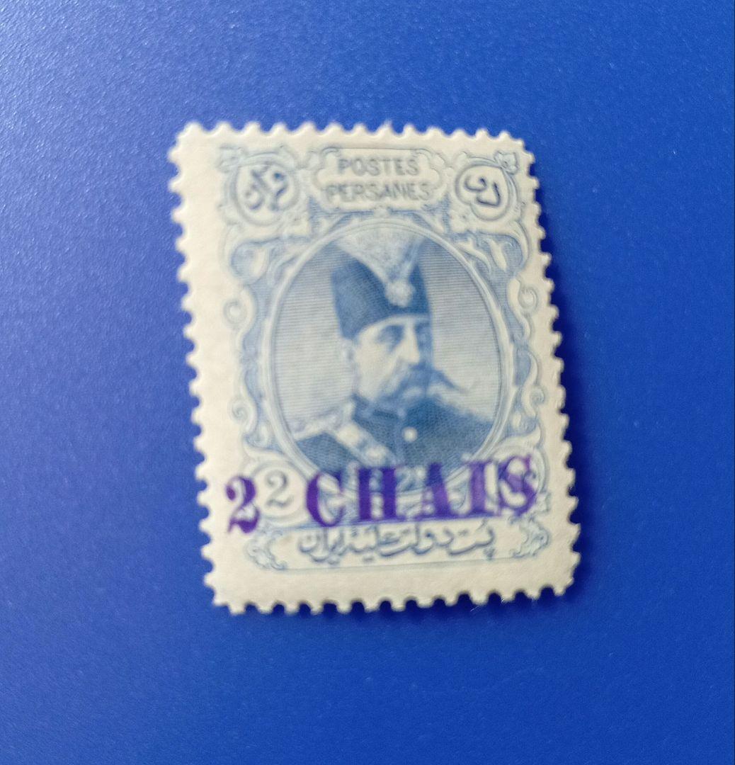 9454 外国切手 イラン（ペルシア）1903年 ディーン・シャー 加刷 激レア