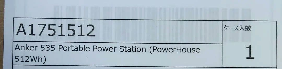 ※さおり Anker 535 Portable 新品未使用