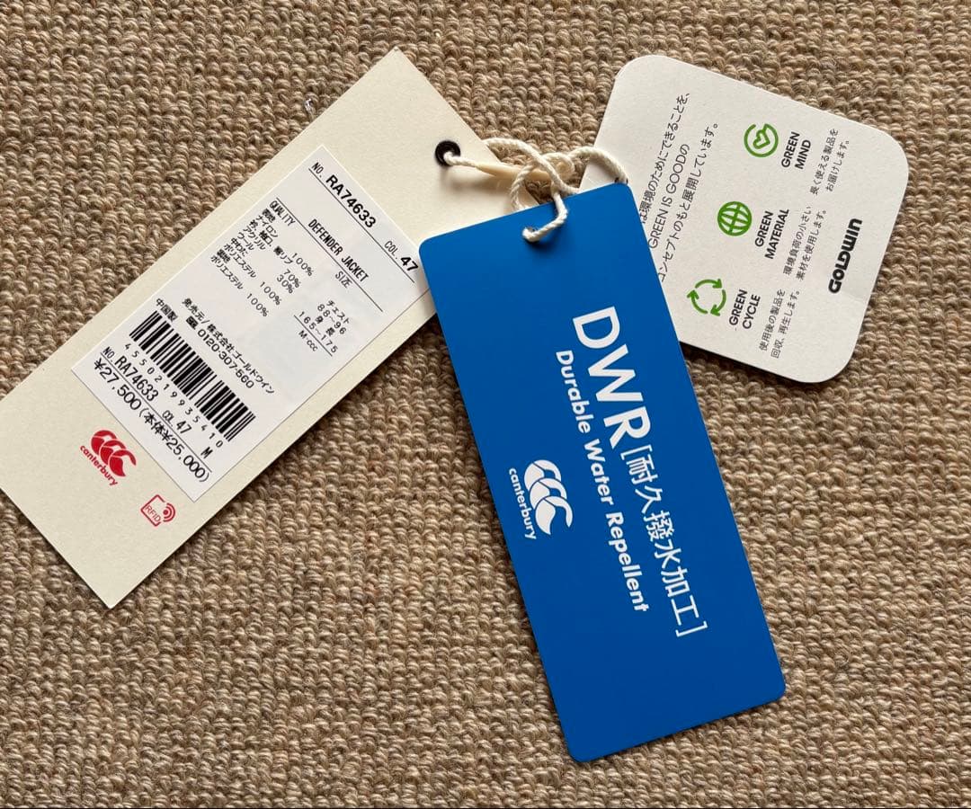 Canterbuy ディフェンダージャケット　オリーブ