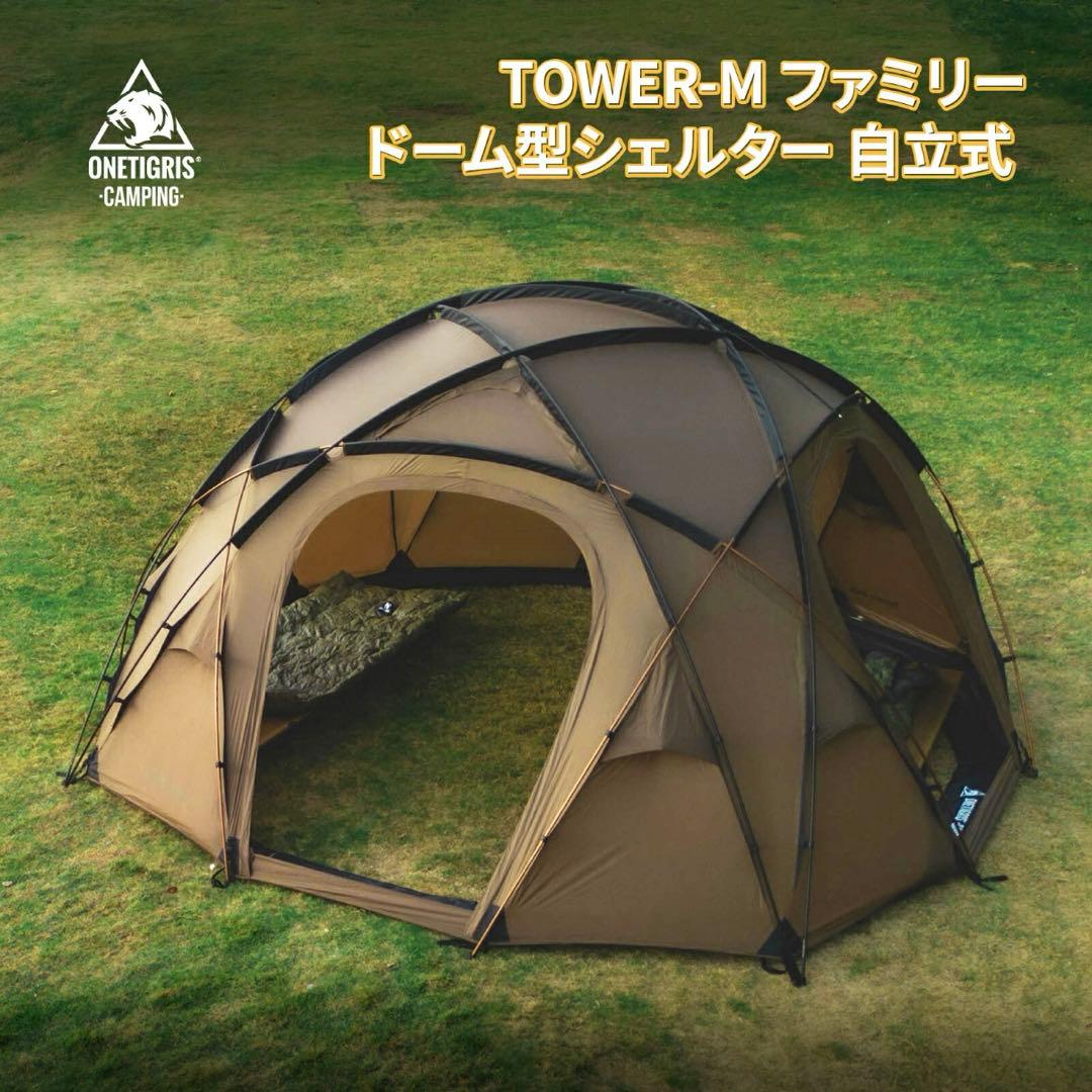 OneTigris TOWER-M ドームテント＋メッシュドア＋TPUドア