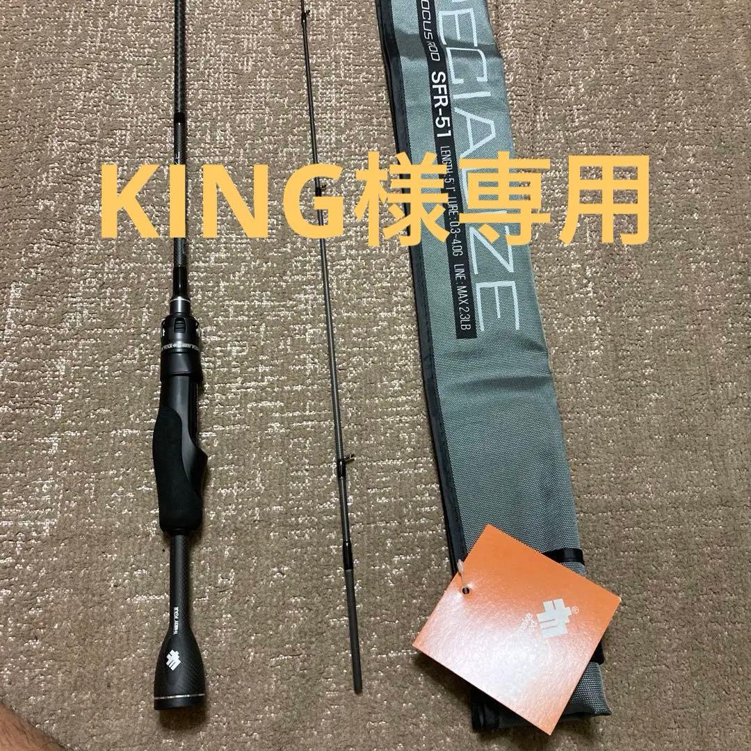 サーティーフォー　アジングロッド　スペシャライズSFR-51