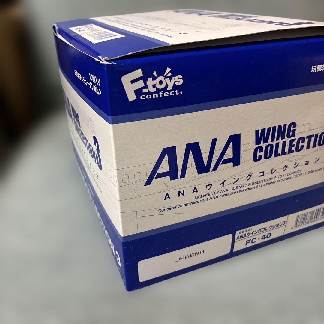【新品未開封】エフトイズ ANA ウイングコレクション3 1BOX（10個入）