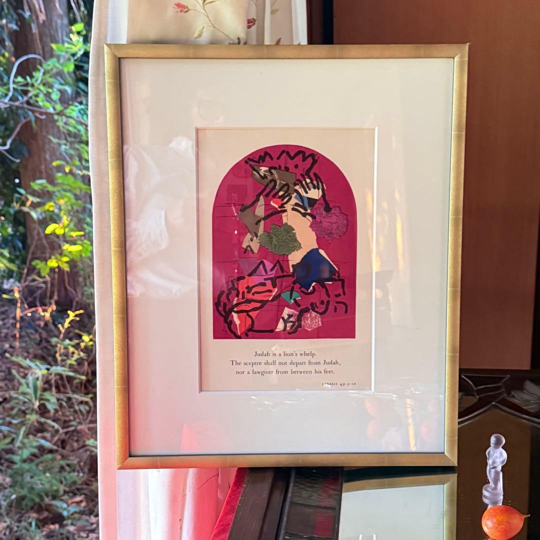 2209様感謝‼️新春‼️シャガール　エルサレムウインドウ　『ユダ族』両面版画