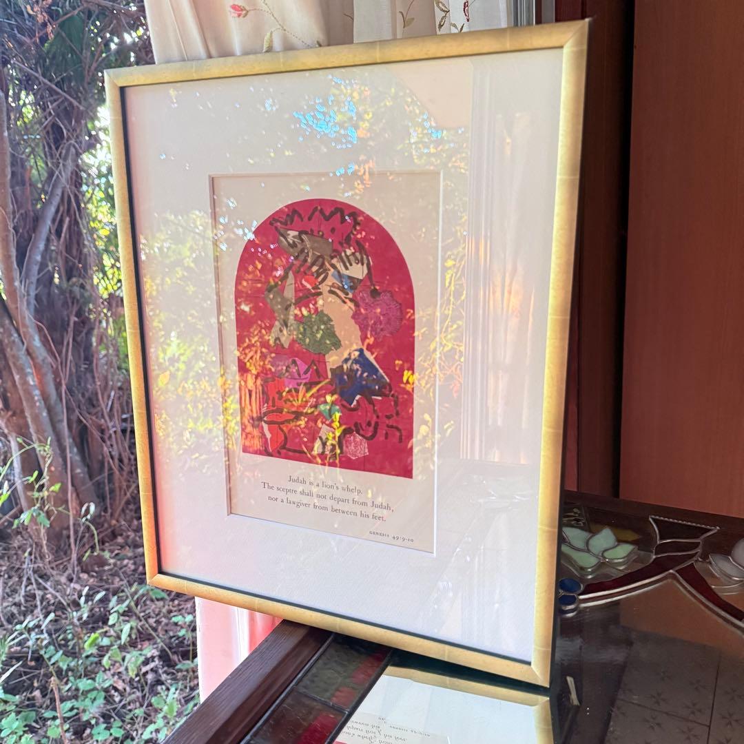 2209様感謝‼️新春‼️シャガール　エルサレムウインドウ　『ユダ族』両面版画