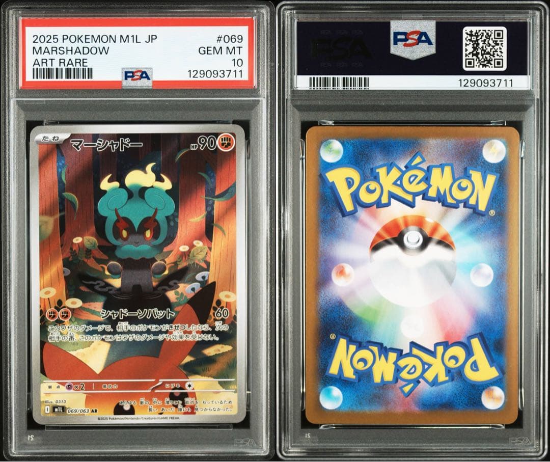 【4連番】マーシャドAR 4枚