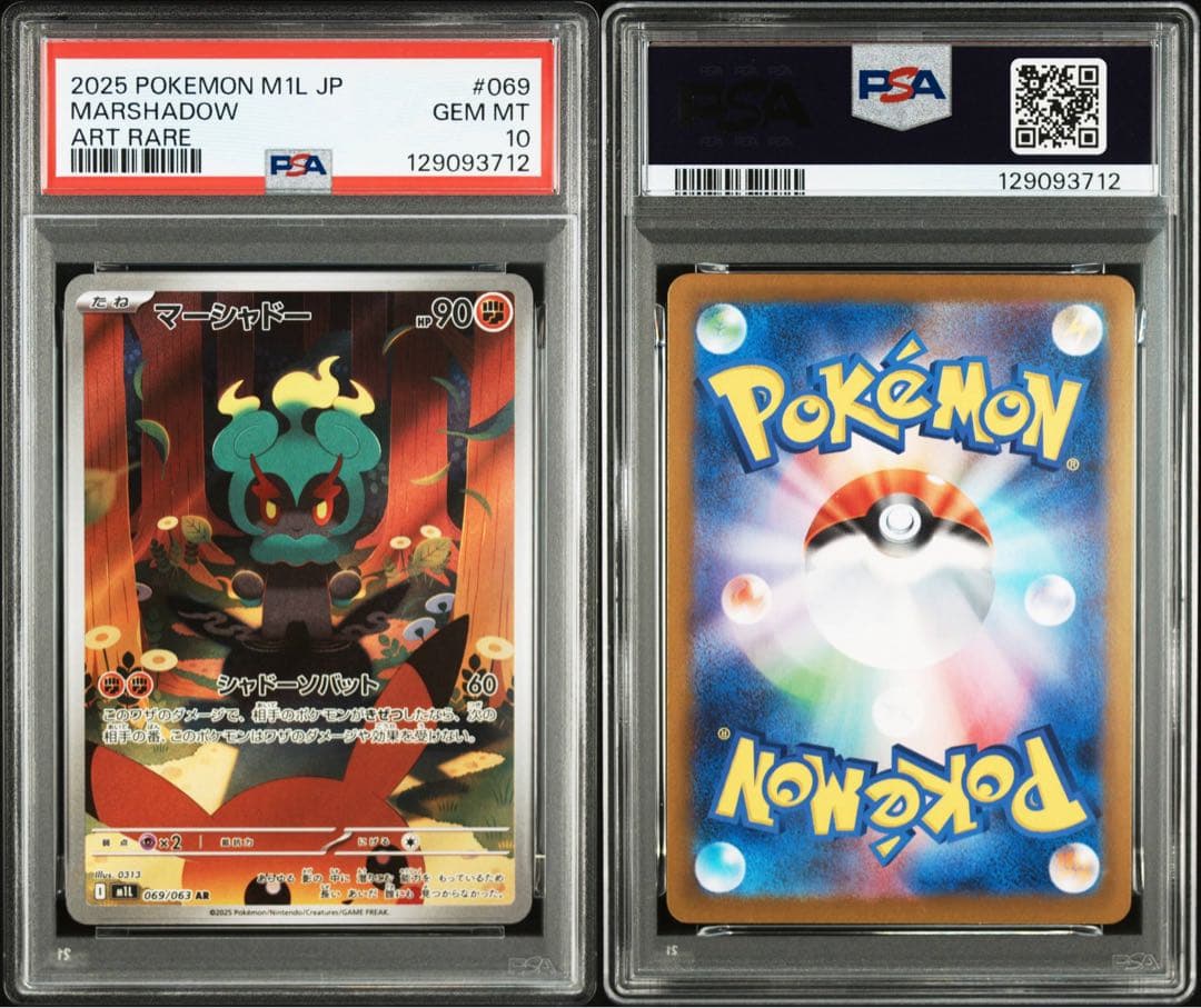 【4連番】マーシャドAR 4枚