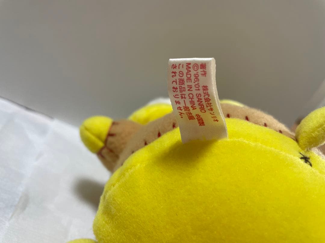 ポムポムプリン　ぬいぐるみ　2001年製