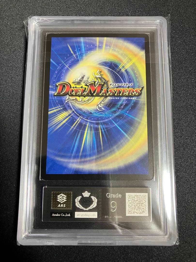 超神龍アバスノナリス ARS9 初期 デュエルマスターズ