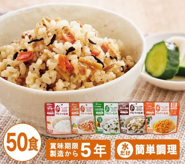 【50食】アルファ化米 全5種類*各10食