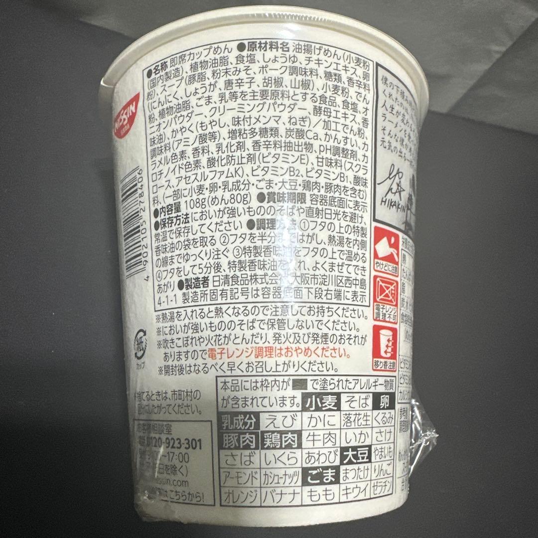 みそきん　24個セット