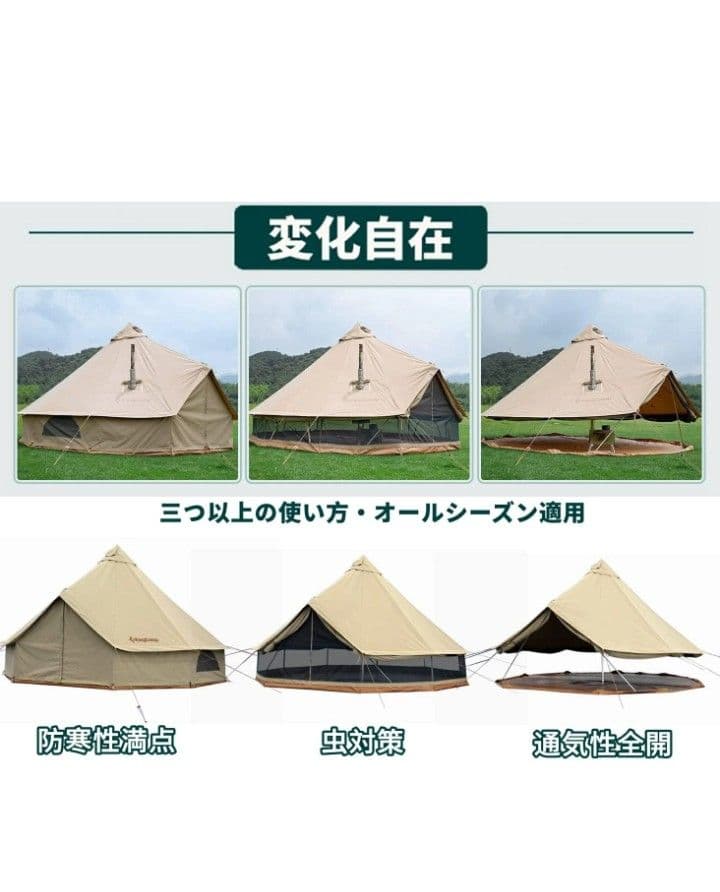 KINGCAMPベルテント