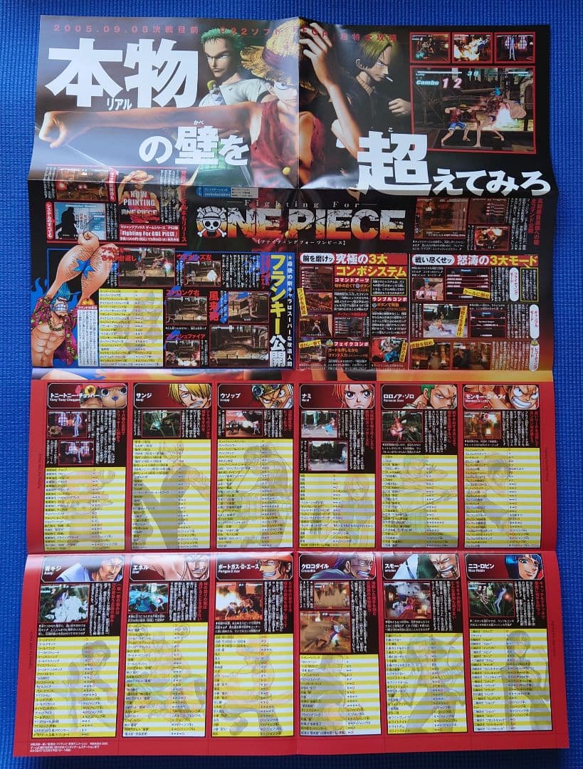 【2005当時物】NARUTO・ワンピース・銀魂 &BLEACH Vジャンプ付録