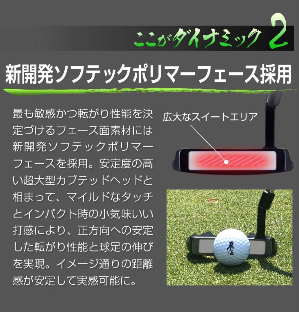 【左 新登場】極太グリップと大型ヘッドの安定感抜群のダイナミクスパター レフティ