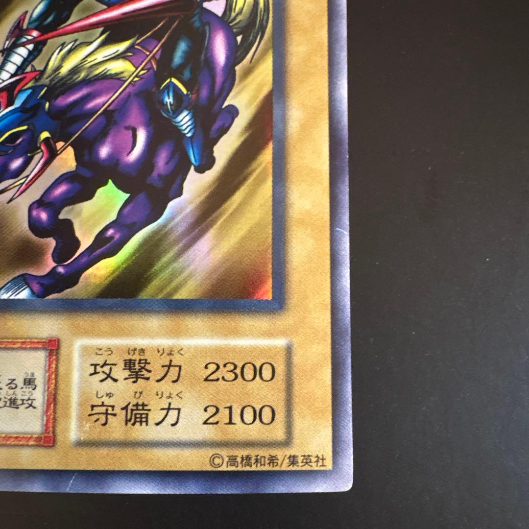 【29】暗黒騎士ガイア レベル7 地属性