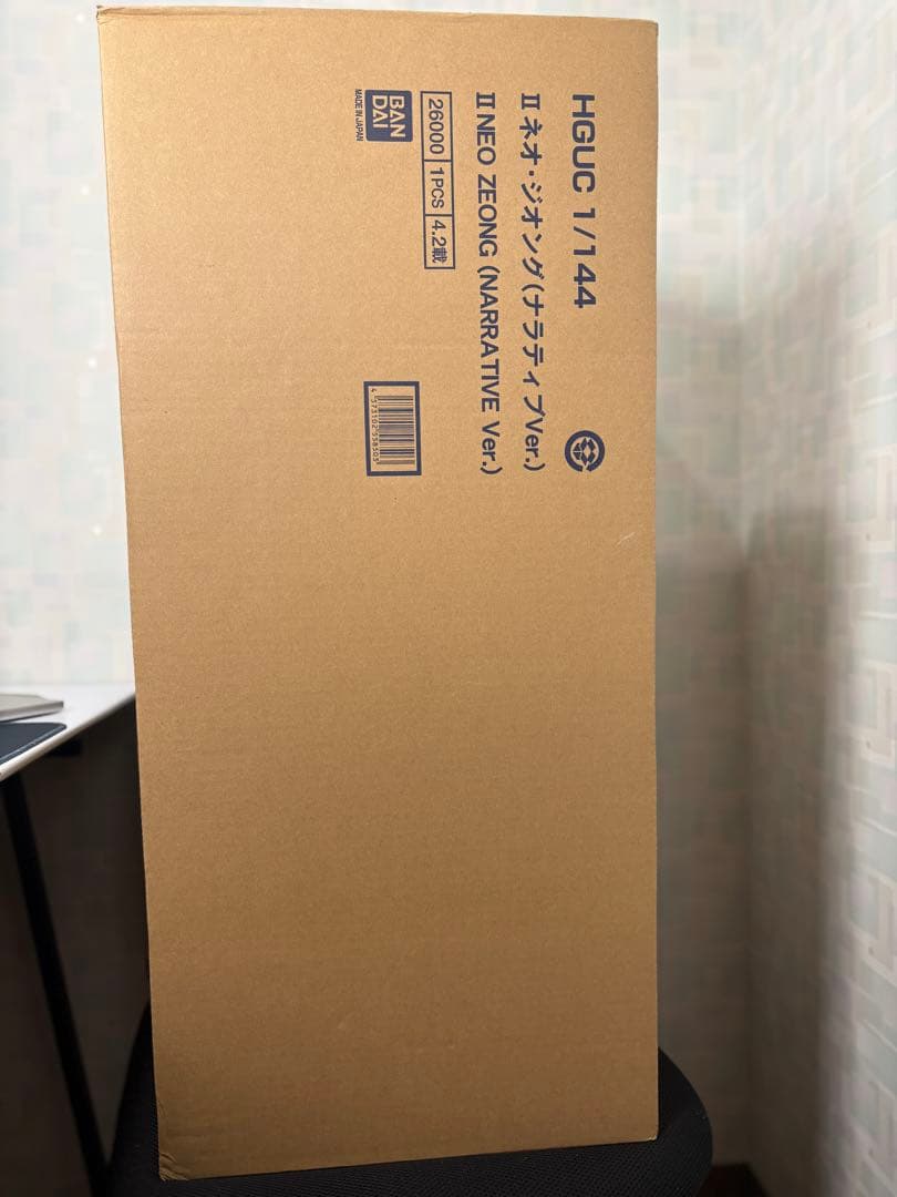 HG Ⅱ ネオ・ジオング