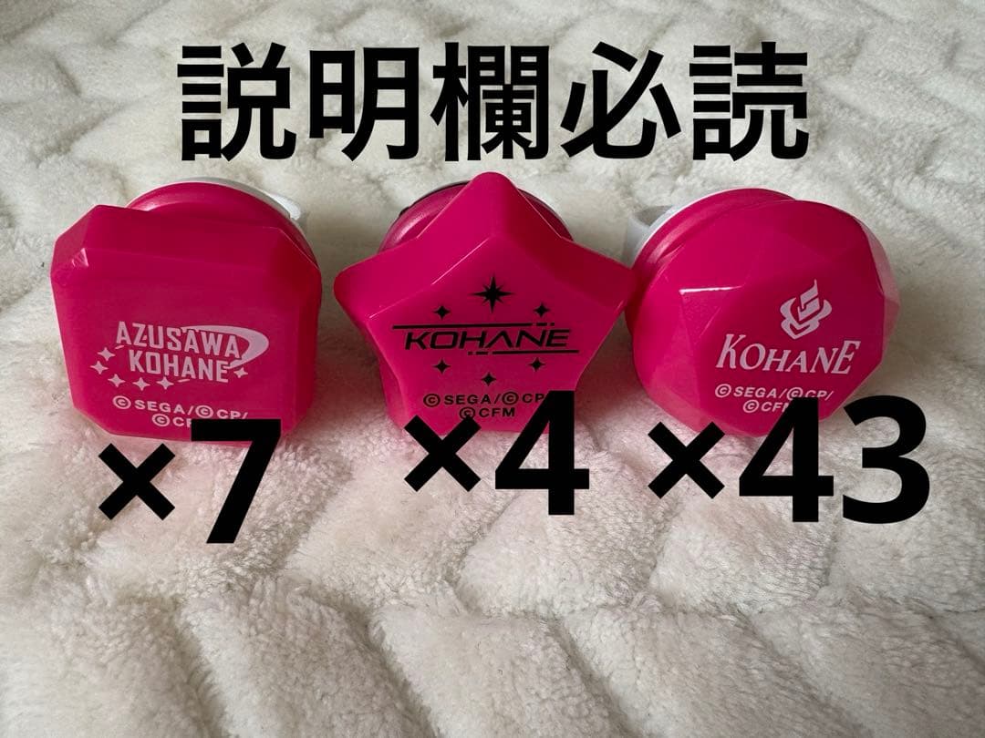 プロセカ セカライ リングライト リンライ 小豆沢こはね