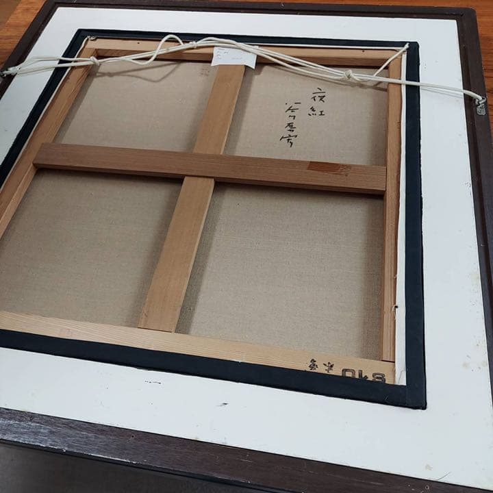 谷川泰宏　絵画　夜紅　原画　ミックスメディア