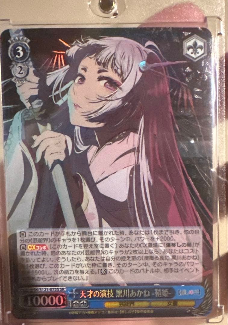 天才の演技　黒川あかね-鞘姫-2枚