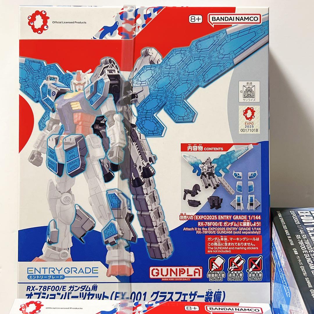 大阪・関西万博モデル ケミカルリサイクルver. ガンダム 3点セット