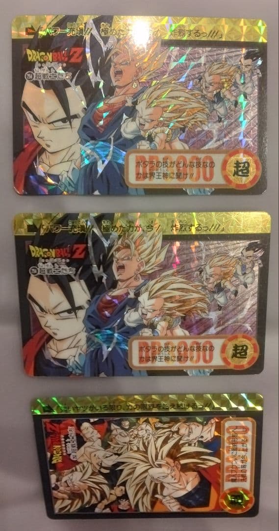 ドラゴンボール★キラキラカード★入手困難★3枚セット★
