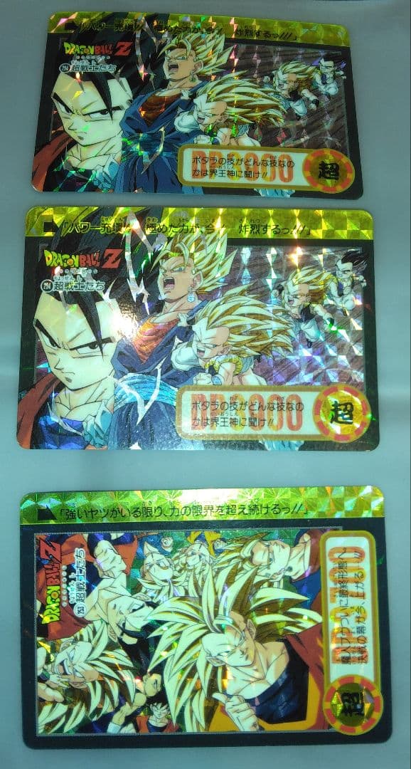 ドラゴンボール★キラキラカード★入手困難★3枚セット★