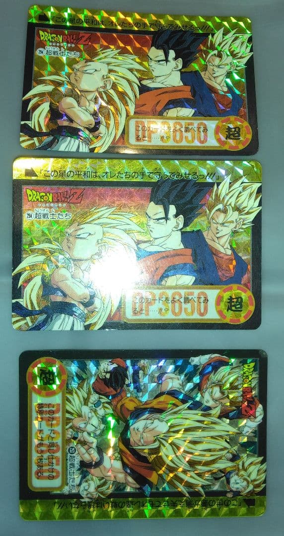 ドラゴンボール★キラキラカード★入手困難★3枚セット★