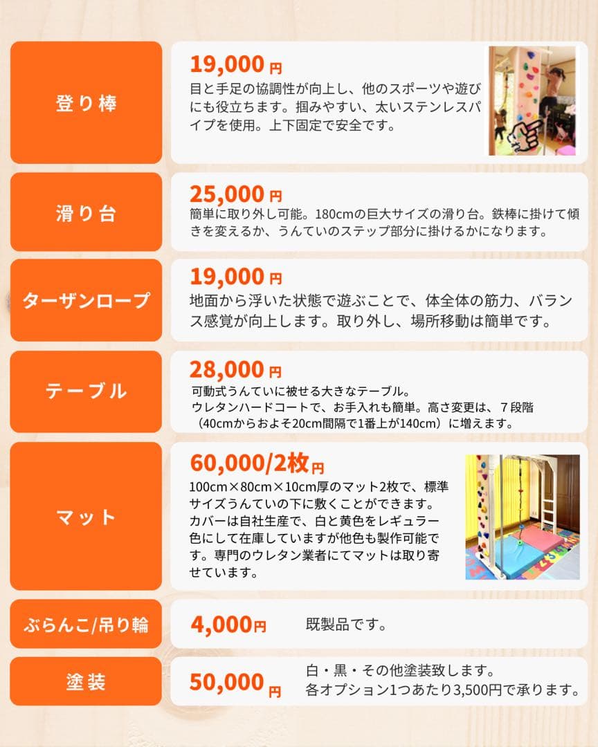 室内遊具 知育うんてい　ボルダリング　鉄棒
