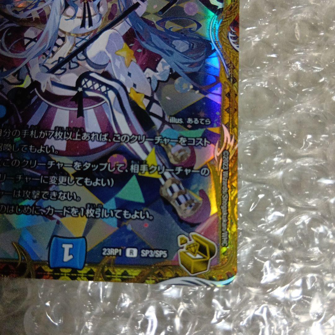 天幕船ドンデンブタイ　金トレジャー　デュエルマスターズ