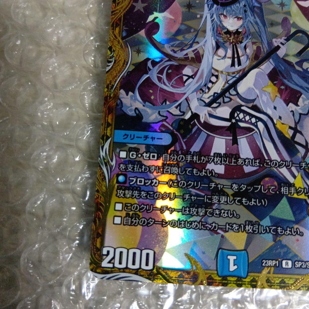 天幕船ドンデンブタイ　金トレジャー　デュエルマスターズ