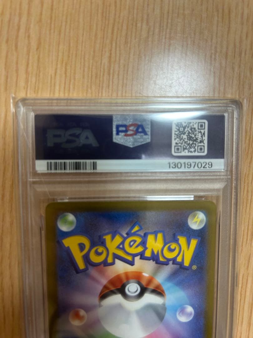 ポケモンカード　マクドナルド　ピカチュウ