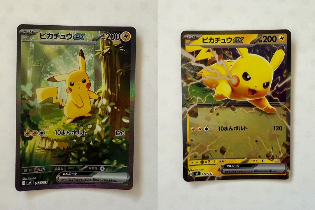 ピカチュウex SAR スタートデッキ100 No.25 764/742 2枚