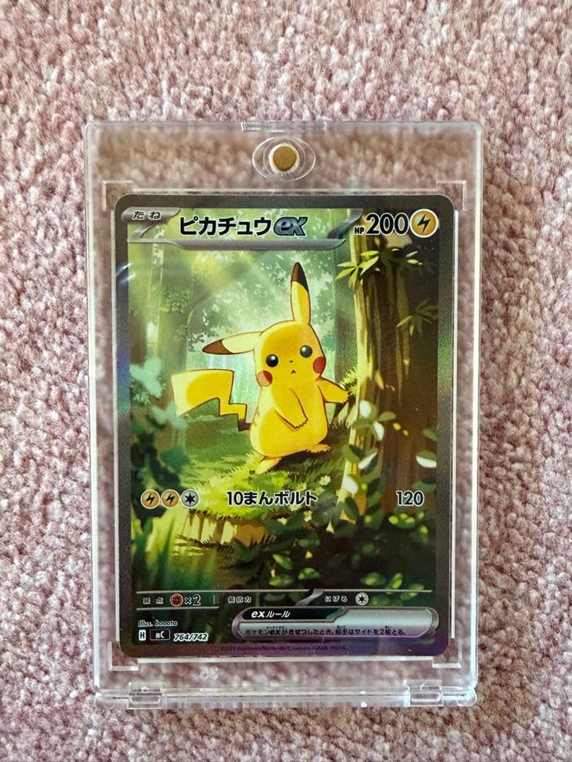 ピカチュウex SAR スタートデッキ100 No.25 764/742 2枚