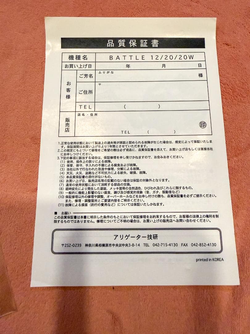 アリゲーターBATTLE 20 リール　シルバー