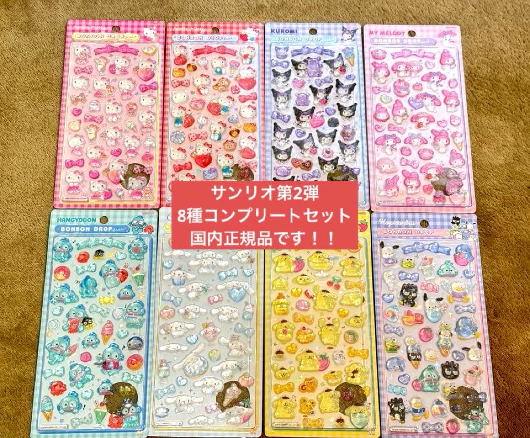 【クーリア正規品】ボンボンドロップシール サンリオ第２弾　8種セット