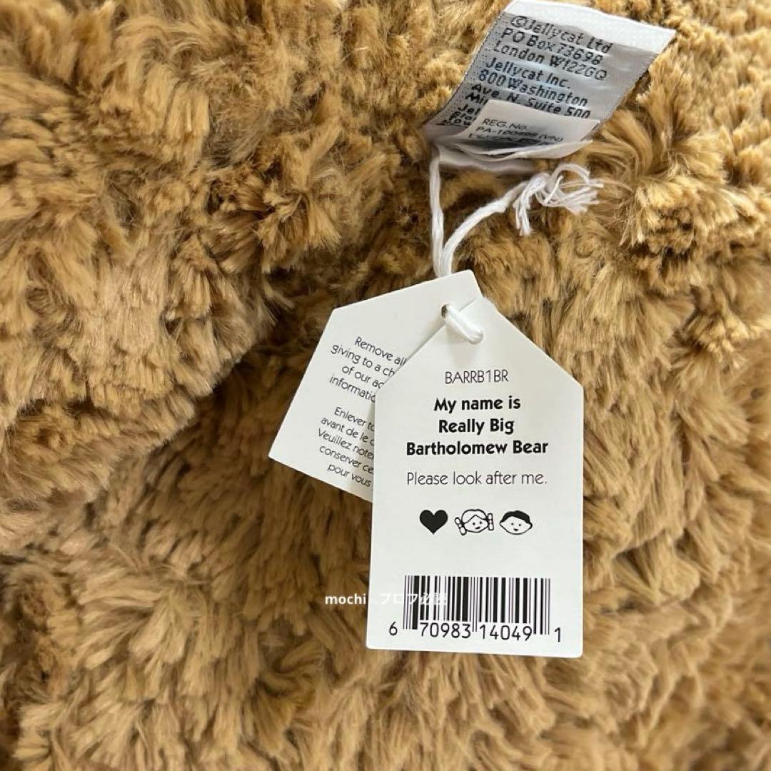 ぬいぐるみ  Really Big Bartholomew Bear56cm