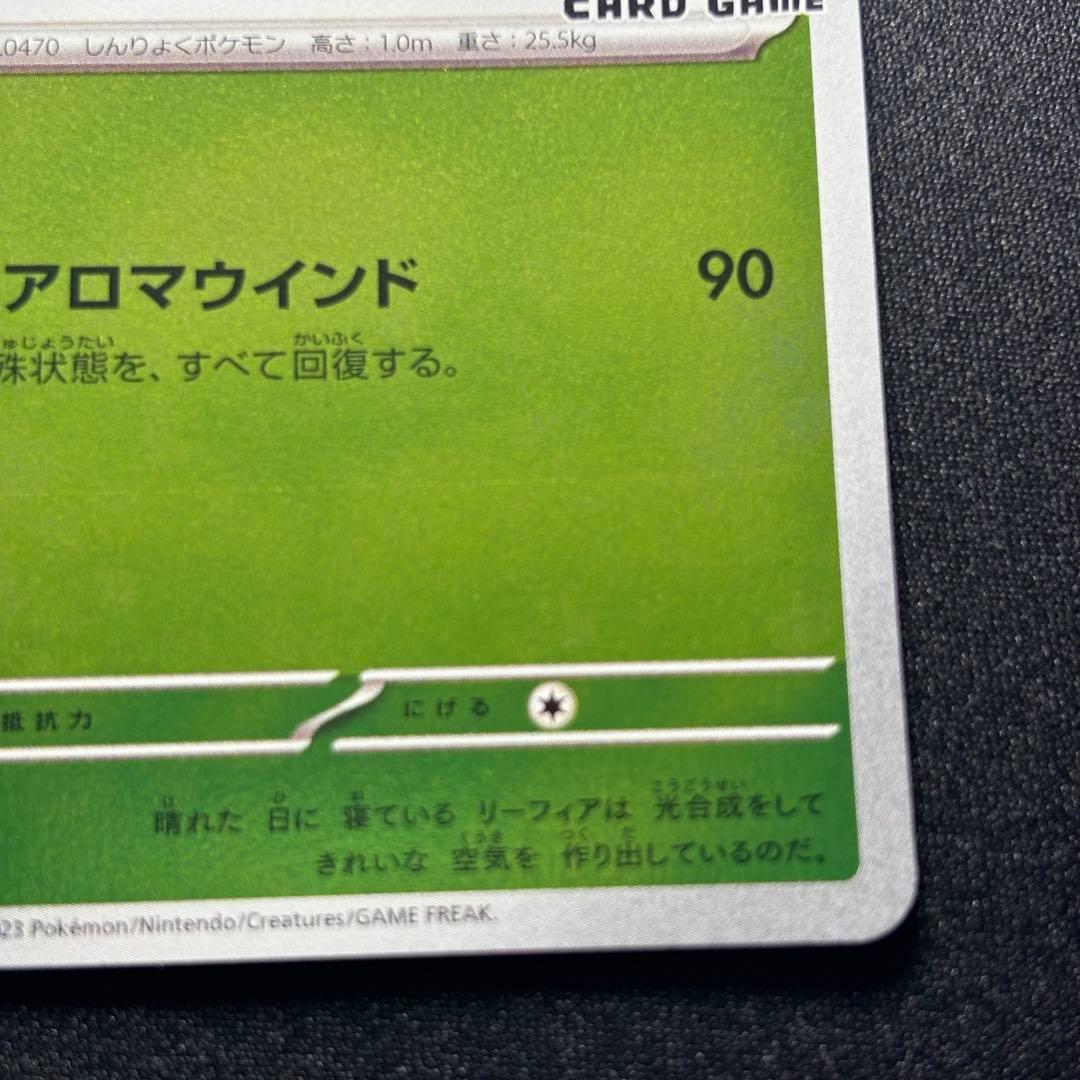 リーフィア: プロモ SV-P 068 YU NAGABA×ポケモンカードゲーム