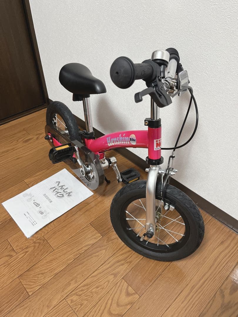 【極美品】へんしんバイク　ピンク　12インチ　人気カラー