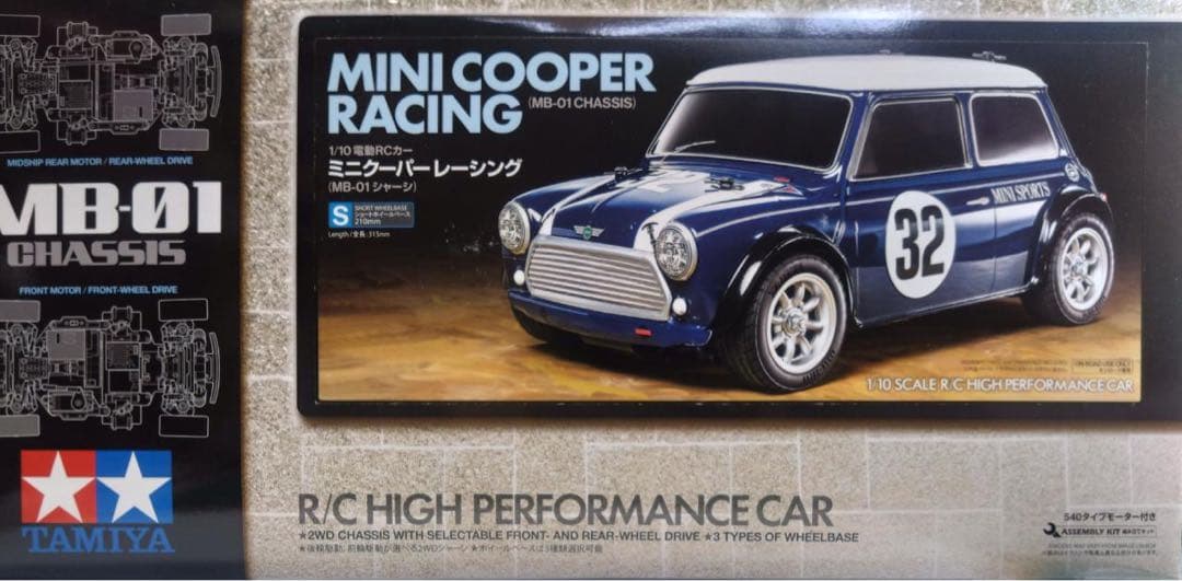 タミヤ　ミニクーパーレーシング (MB-01シャーシ)