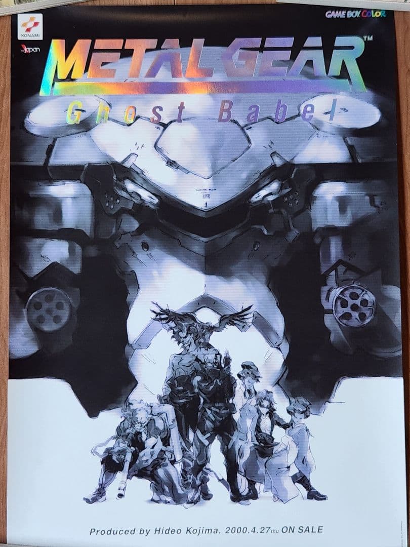 激レア　メタルギア　L GEAR SOLID ポスター2枚セット　販促品