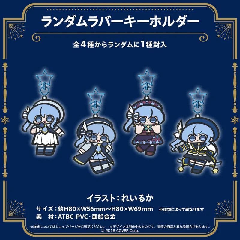 【新品・未開封品】星街すいせい 誕生日＆活動５周年記念グッズフルセット