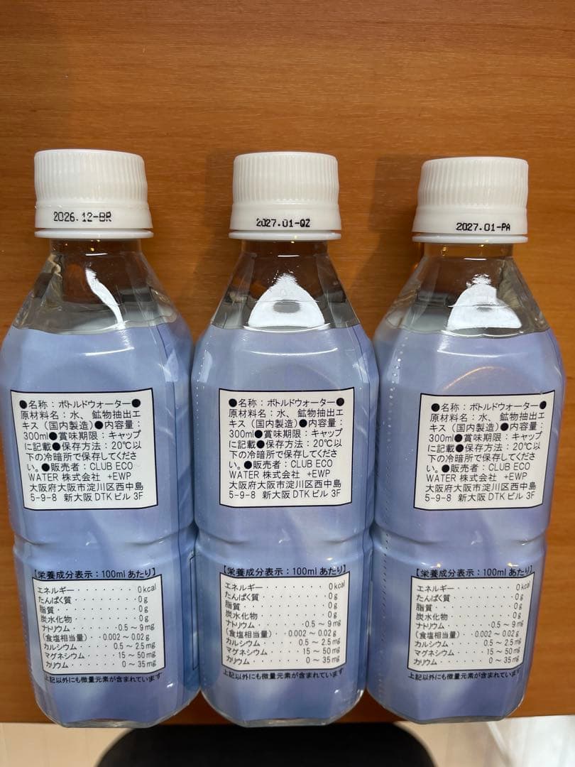 ポタポタクラブ　ライフエッセンス　300ml 3本