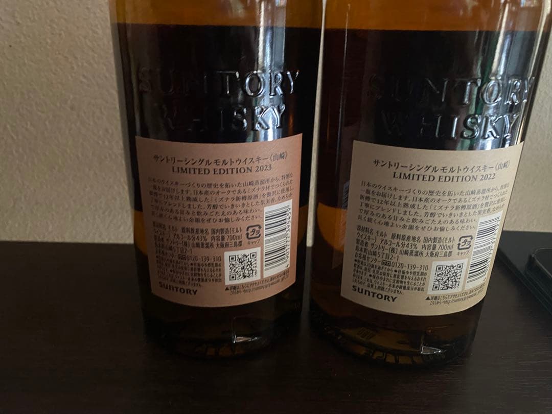 山崎リミテッドエディション2022、2023