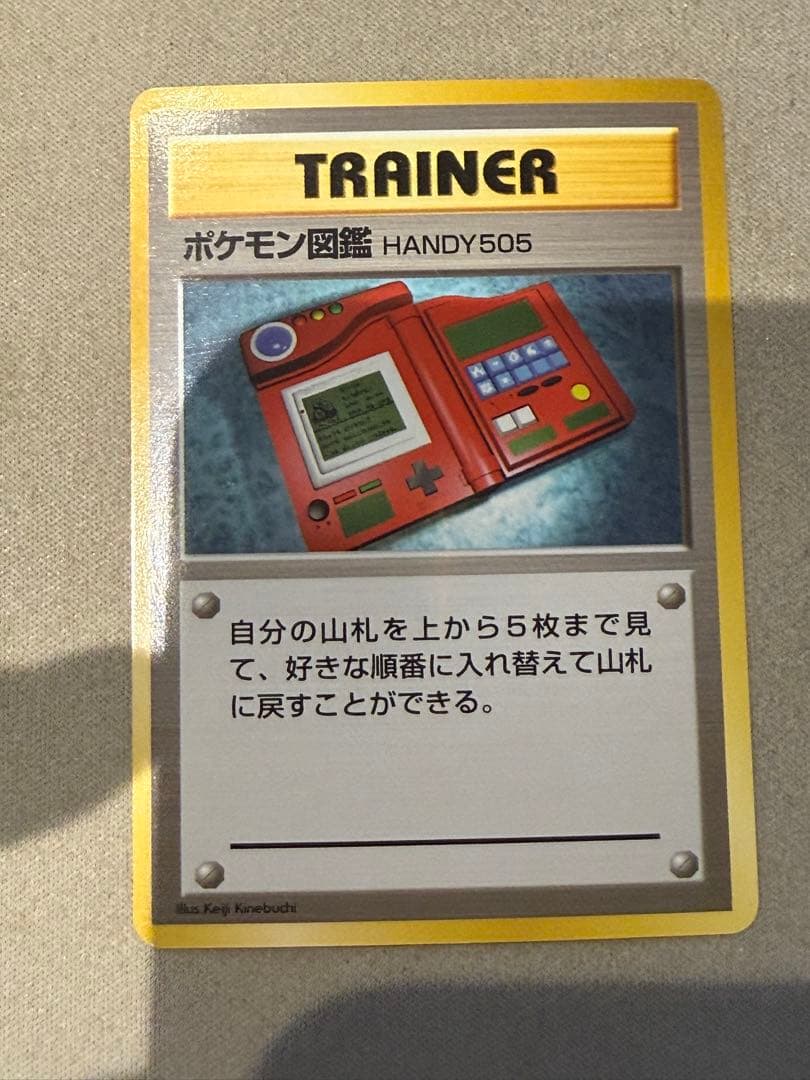 ポケモン図鑑 ◆ 第1弾拡張パック　旧裏　初版